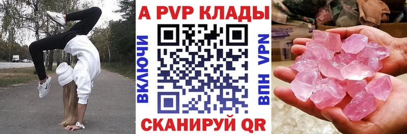 Купить закладки  Среднеколымск  Альфа ПВП Соль 