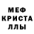 Alpha PVP кристаллы Bender Mister