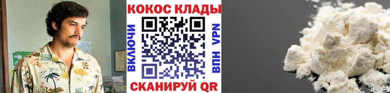 Купить  Среднеколымск  КОКАИН FishScale 