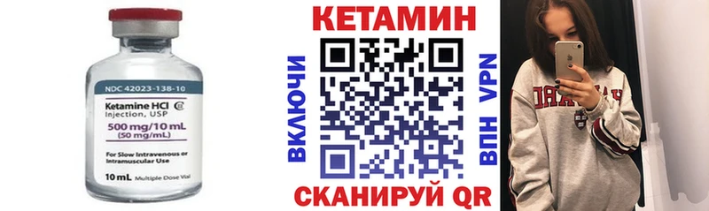 КЕТАМИН VHQ  Купить закладки  Среднеколымск 