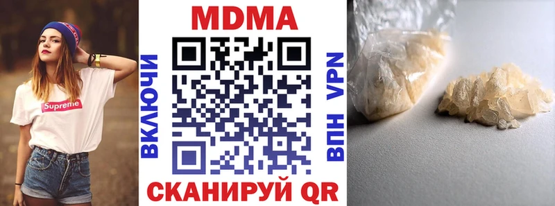 Купить закладки  Среднеколымск  МДМА VHQ 