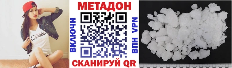 Купить  Среднеколымск  Метадон кристалл 